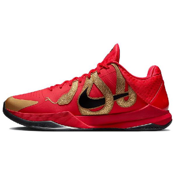 Nike Kobe 5 Protro "Year of the Mamba"